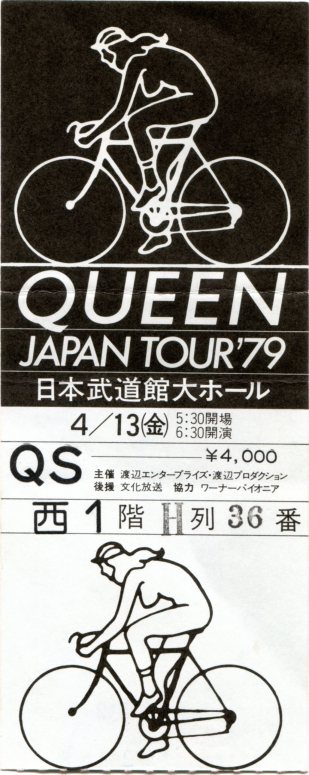 13-04-1979-japan