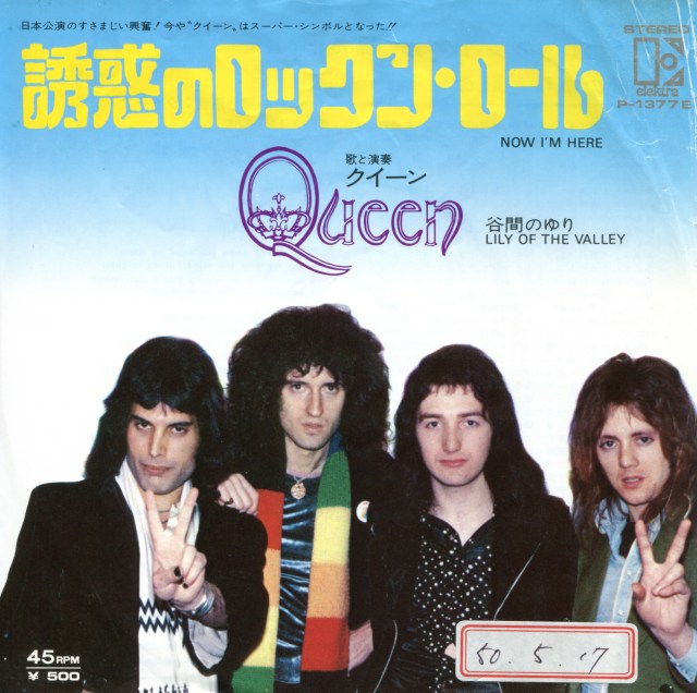 Now I'm Here / Lily Of The Valley - ELEKTRA P-1377E JAPAN (1974) - White label Promo. Front