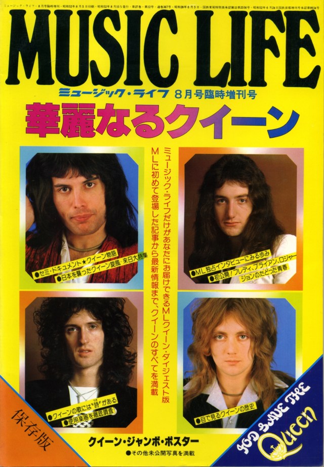 queenvinyls-143