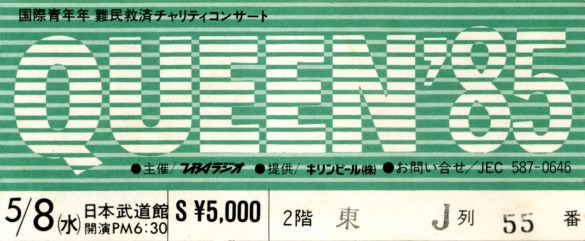 Nippon Budokan, Tokyo, Japan