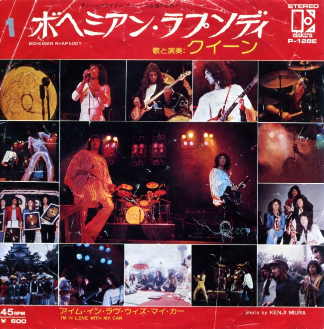 Bohemian Rhapsody / I'm In Love With My Car - ELEKTRA P-128E JAPAN (1975) ~ Red Label