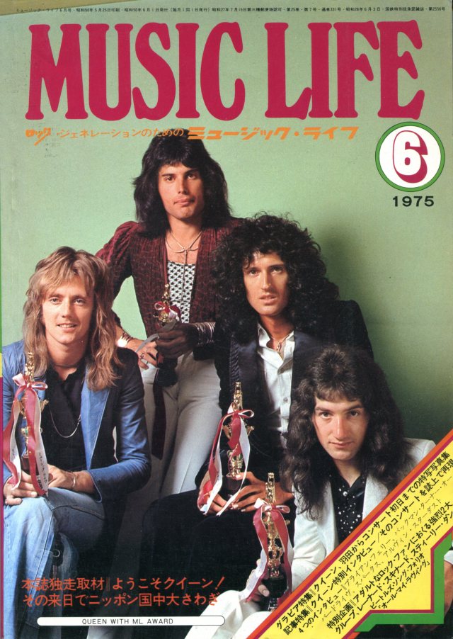 music-life-1975-06