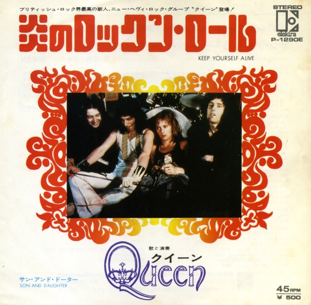 Queenvinyls Scan 211