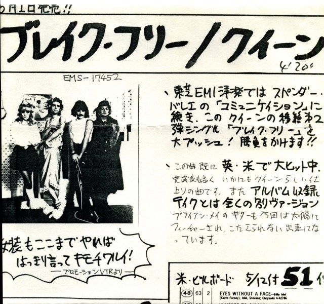 Queenvinyls Scan 291