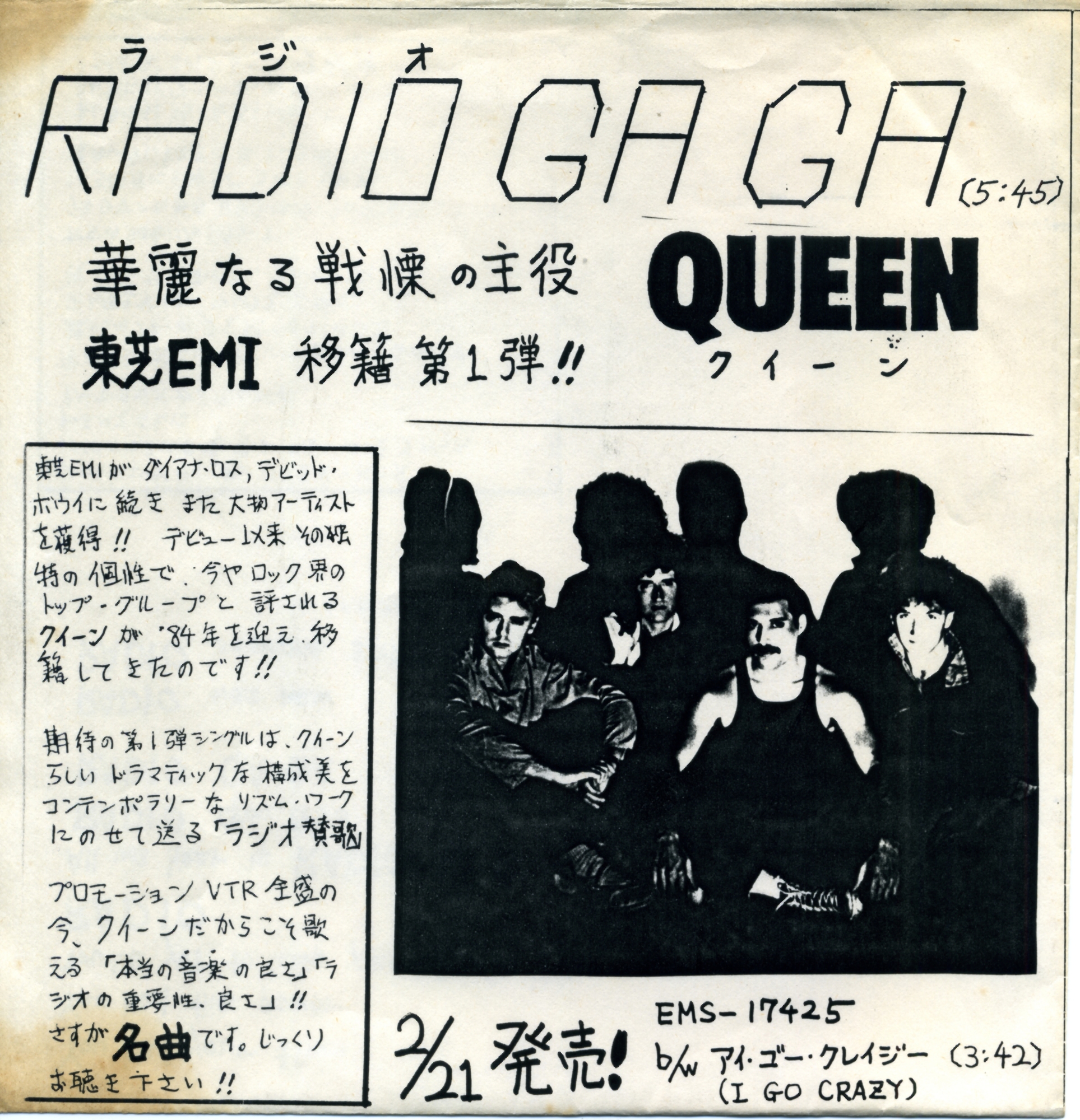 Queen Top Rarities – Queenvinyls.com