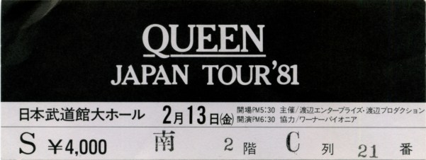 13th February 1981 (Nippon Budokan, Tokyo, Japan)