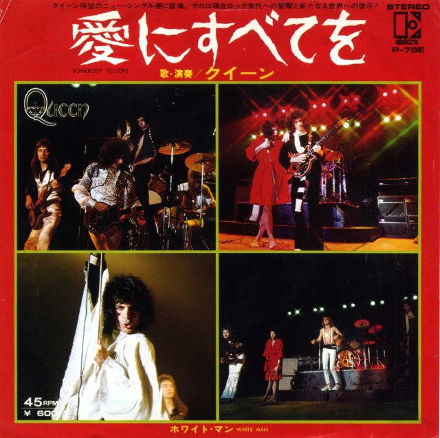 Queenvinyls 786