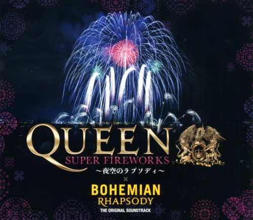 Queenvinyls 808