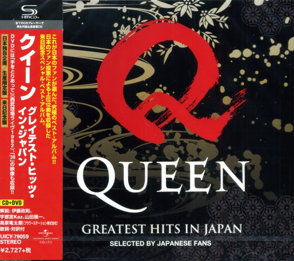 queenvinyls-811