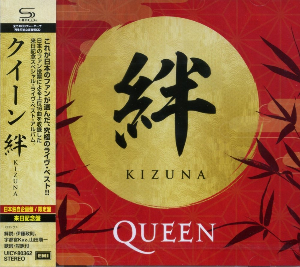 Kizuna